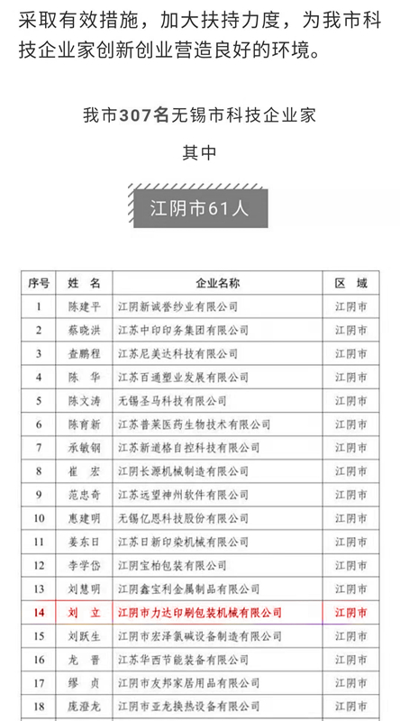 凹版印刷機